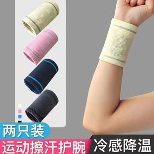 Sports Wrist Sweat Towel Invisible Ultra-Thin Wrist Towel Cold Cooling Cooling Men's and Women's Sweat Towel Outdoor Running