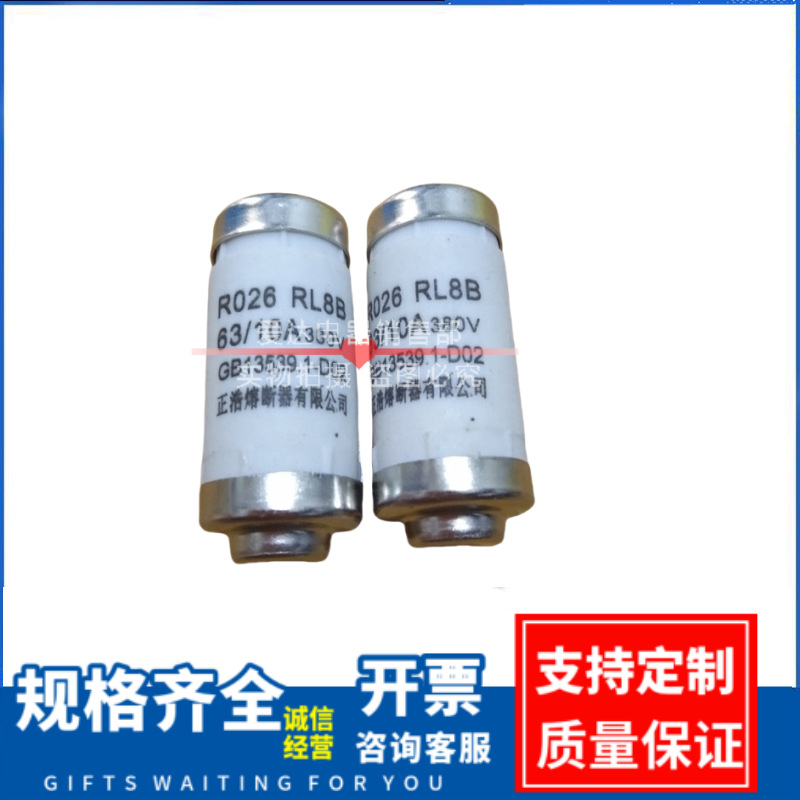 380V 陶瓷保险丝管RO26 RL8B63/10A 20A 2 40A 50A熔断器 熔芯