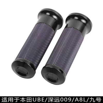 Suitable for Honda Zuma Ube S07 No. 9 Electric Vehicle Modified Handlebar Rubber Aluminum Alloy Anti-Slip Throttle Handle Cover (Motorcycle Handle Cover) - black