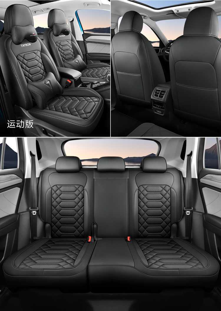 Faw-Volkswagen Tanyue 330/300 Seat Cover 24 Models 25 Tanyue Car Seat Cushion All-Season Special All-Inclusive Seat Cover