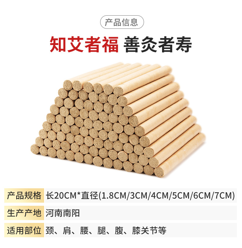 Moxa Sticks Ai Tiao 艾条 5-Year Aged Mugwort Moxibustion Rolls 7cm Bulk Warming Massage Use specifications