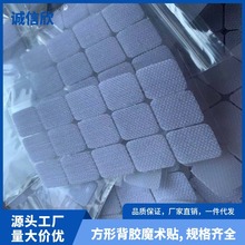 档案盒自粘粘扣带   正方形背胶魔术贴  有胶子母扣 安静书魔术贴