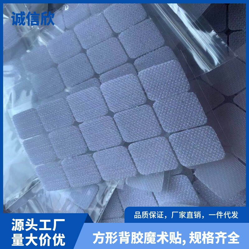 File Box Self-adhesive Velcro with Square Adhesive Velcro with Adhesive Buckle Silent Book Velcro