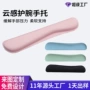 办公记忆棉橡胶护腕护腕垫