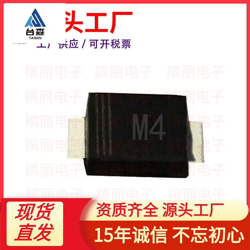 厂家直供 M4 SMAF封装 M4F 1A 400V 贴片1N4004 超薄整流二极管