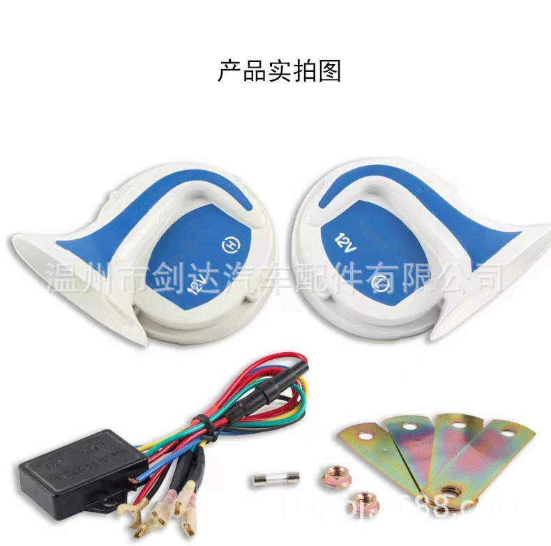 Автомобиль Улитка мотоцикл модифицированный рожок 8 тон восемь тон 22 тон Echo Snail Horn 12V