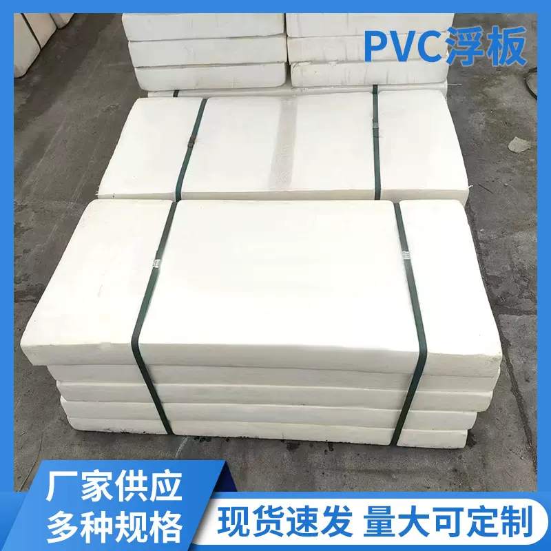 厂家直供 PVC浮板 制作拉网用硬质PVC浮板渔业捕捞用PVC浮板加工