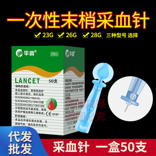 �A��һ���Բ�Ѫ�50֧�o���t��Ѫ�Ǵ�Ѫ�ĩ�ҷ�Ѫ��^�aѪ�P�ι�