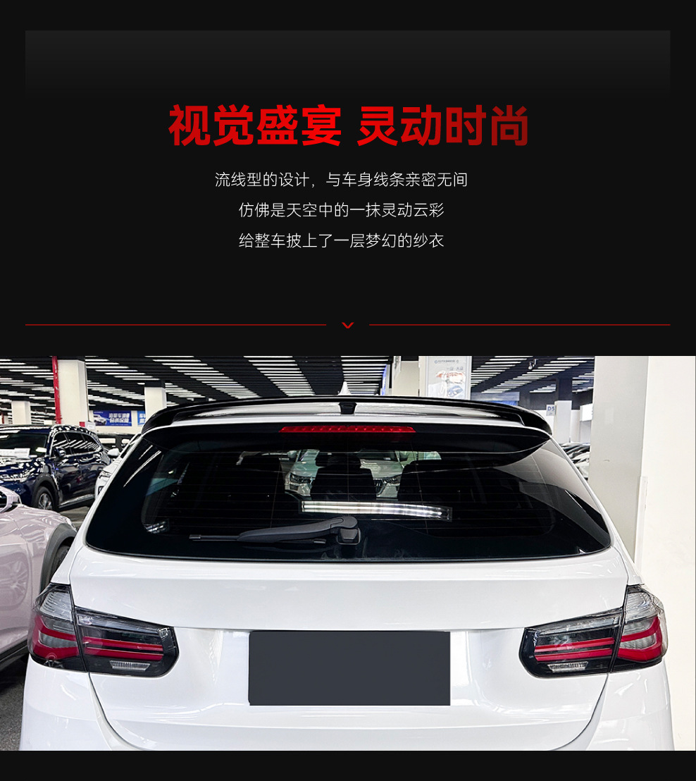 Applicable to 2013-2019 Bmw 3 Series F31 Touring Version Roof Wing, Rear Wing, Spoiler, Wind Deflector, Cross-Border Modification Parts