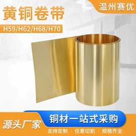 铜及铜合金材