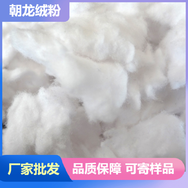 厂家生产全棉漂白脱脂棉 造纸原材料 欢迎下单 量大优惠