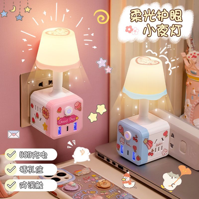 多功能USB魔方插座小夜灯卧室LED护眼床头灯接线板台灯转换器插头
