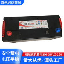 ��6-QWLZ-120��S�o�U�ᆢ����늳� 12V120Ah�ɳ��
