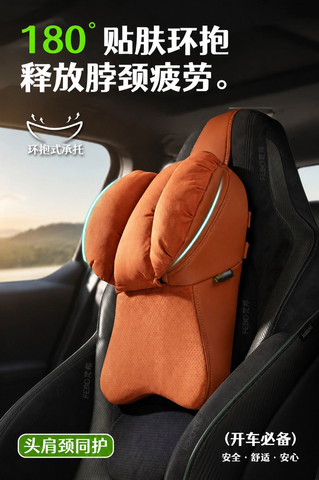 New car headrest neck pillow, in-car cushion, car seat cushion, driver's seat cervical pillow