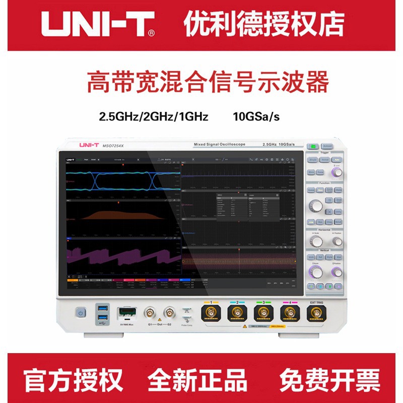 UNIT优利德高带宽混合信号示波器MSO7204XMSO7104X综合信号测试仪