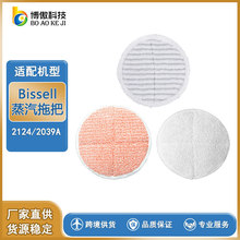 �m�ñ؄�Bissell���2124/2039Aϵ���坍��Q�������ϰѲ���