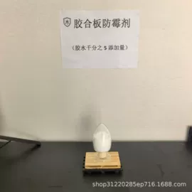 防霉/抗菌剂;家用组合工具