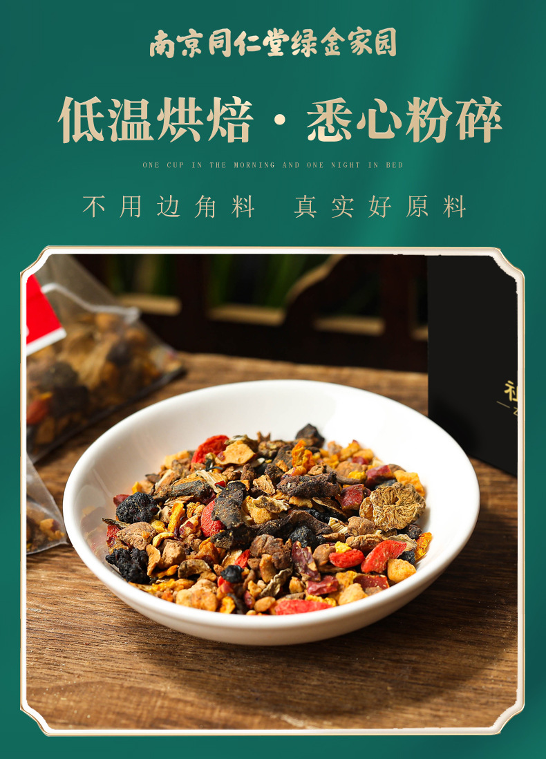 参杞黄精茶详情2_09