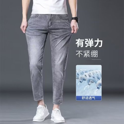 Trendy brand cropped denim jeans for men: slim-fit, skinny, straight-leg, stretchy casual pants—versatile spring-style long trousers for guys