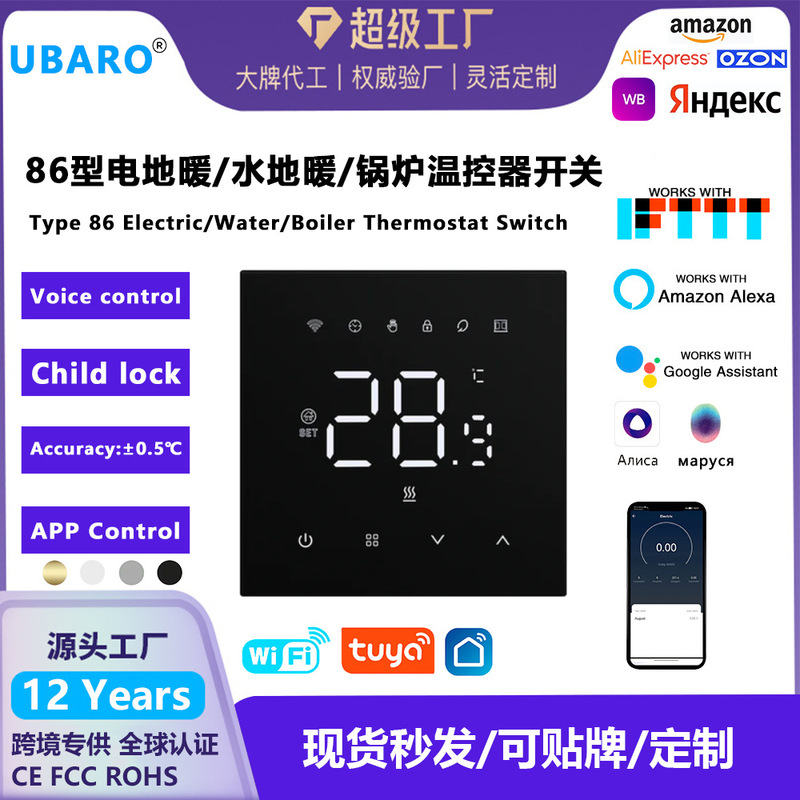 86 European Standard Graffiti Thermostat Switch Electric Floor Heating 16A Water Floor Heating 3A Wall-Mounted Boiler 3A Supports Voice App Remote
