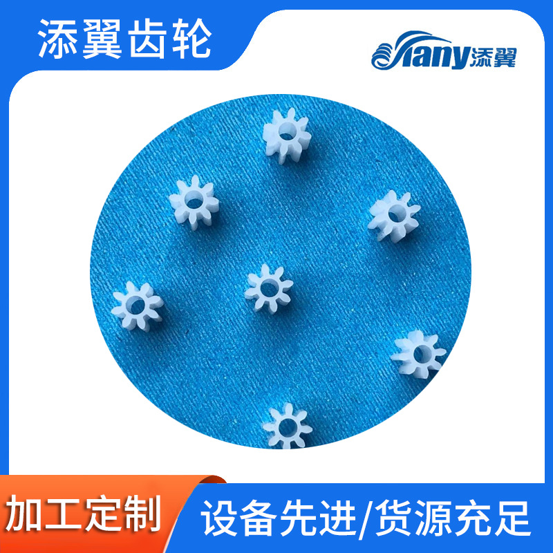 厂家直销塑料圆柱马达齿轮1008A齿形好不易崩齿赛刚塑料齿轮