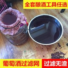 葡萄酒过滤网果汁豆浆过滤袋红酒过滤袋酿酒工具葡萄酒白酒隔渣袋
