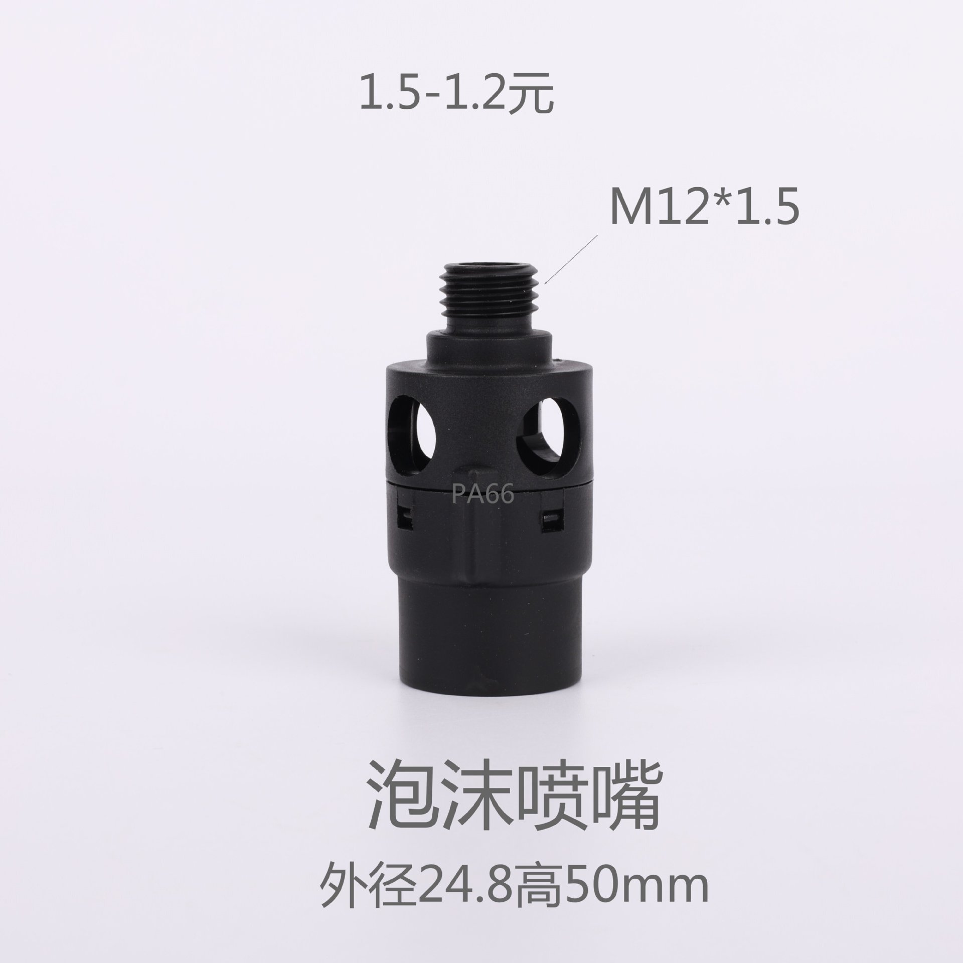 工厂直销灭火器配件灭火器泡沫喷嘴