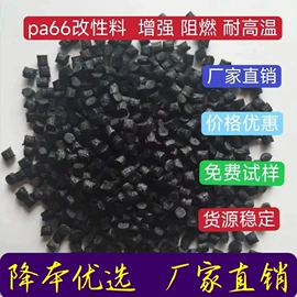 PA再生料;PA6;PS再生料