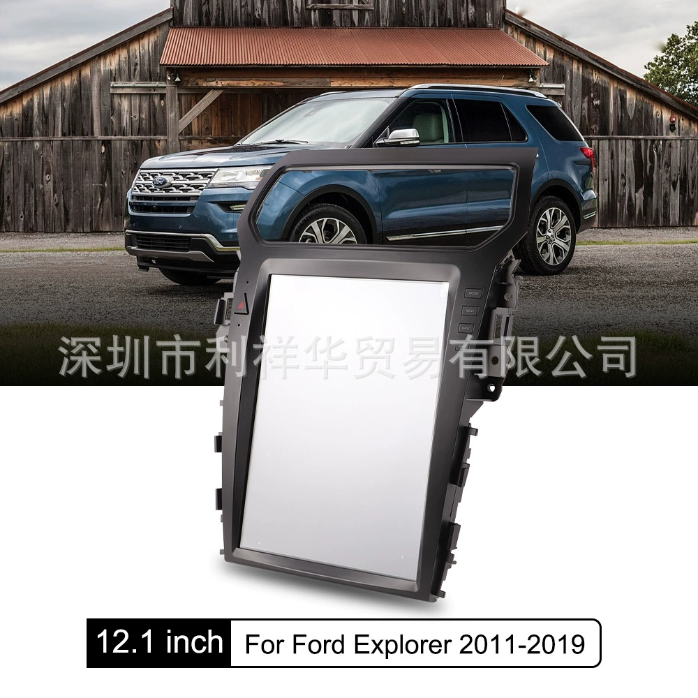 Suitable for 11-19 Ford Explorer Android car WIFI Bluetooth GPS vertical screen car navigation all-in-one machine