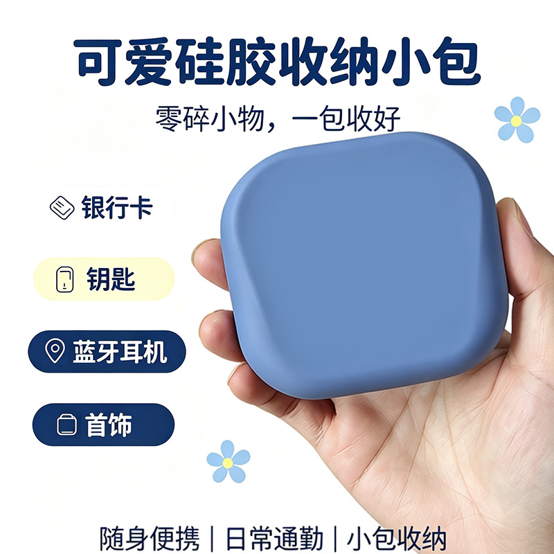 Portable Earphone Data Cable Storage Box, Fresh-Style Silicone Storage Pouch, Jewelry and Key Organizer Bag