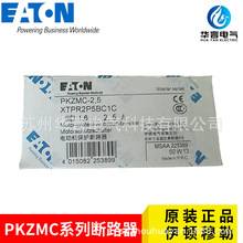 供应 EATON伊顿穆勒 PKZMC-2,5 电动机保护断路器 电流 1.6-2.5A