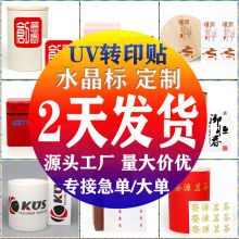 �������wUV�Dӡ�N�zӡˮ���N�˺�logoӆ������diy���z���錢�N��
