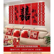 婚房布置套装女方卧室喜字挂饰条幅婚礼场景客厅新房窗帘装饰结婚