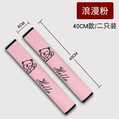 Protective Cover Cute Car — Seat belt shoulder pad - ice-net-cat-romantic-pink-40cm-pair