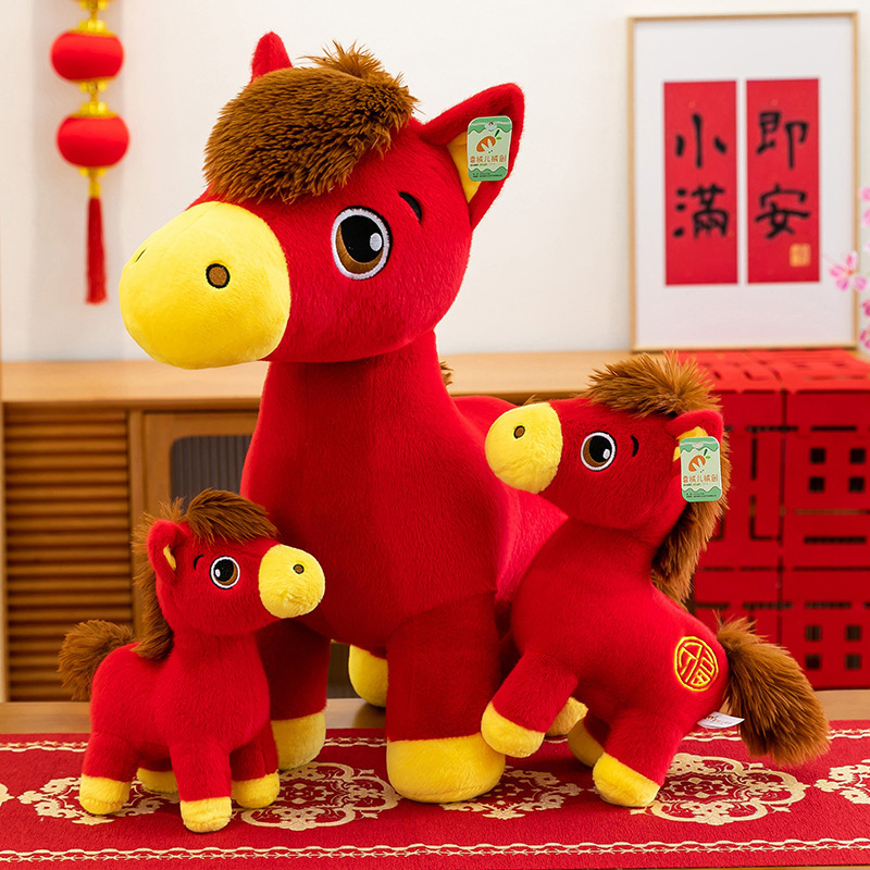 2026马年吉祥物公仔毛绒玩具中国生肖马玩偶布娃娃本命新年会礼物|undefined