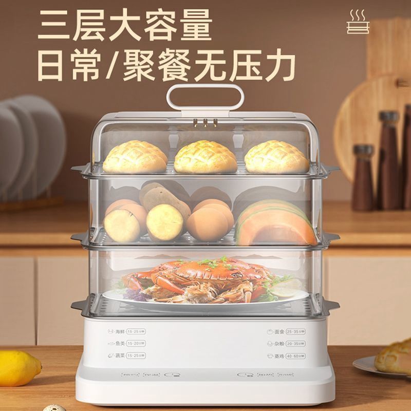 New Model of Electric Steamer, Smart Household Large-Capacity Multi-Functional Steaming and Cooking All-In-One Electric Steamer Breakfast Machine