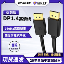 DP1.4往 8K@ʾ B@@ʾX 240HzBӾ