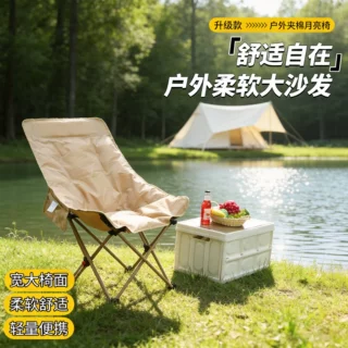 四档调节户外高靠背月亮椅躺椅折叠椅 露营椅子便携式收纳折叠椅
