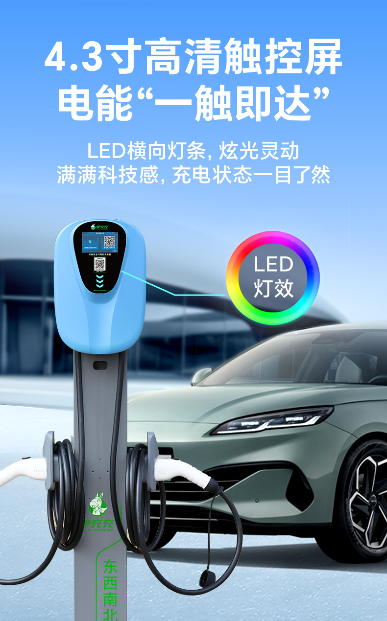Home-Use Charging Stations, Commercial Operation, Charging Stations for Residential Areas, New Energy Vehicle Charging, 7Kw Ac Charging Stations