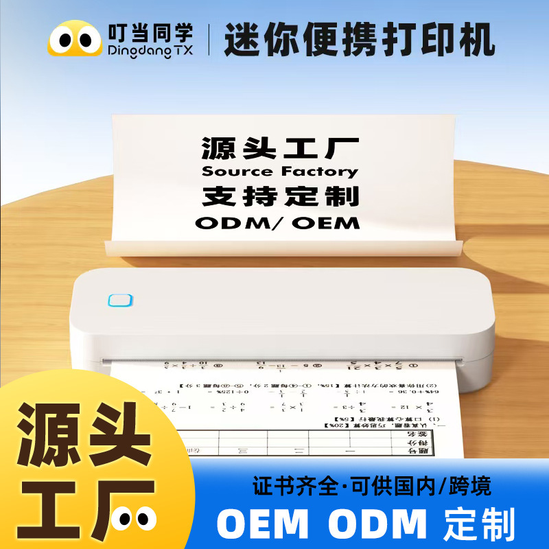 Cross-border for tattoo printer small a4 hand-free high-definition tattoo transfer machine portable ink-free printer