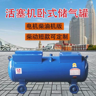 Hava kompressorları, Air Pump Air Storage
