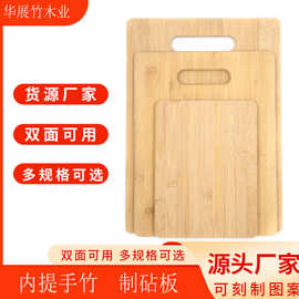 竹菜板内提双面可用厨房餐厅双用源头厂家定制