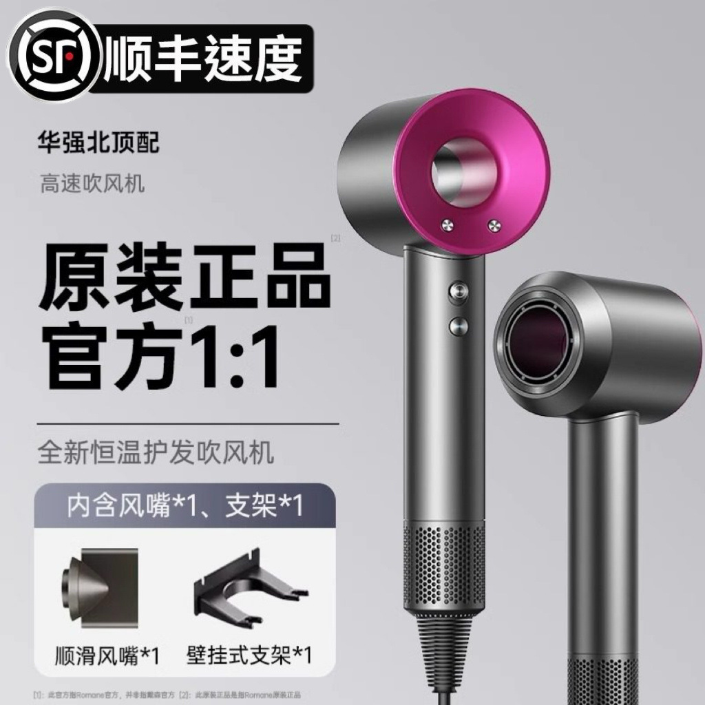 Huaqiangbei High-Speed Hair Dryer Home Hair Salon Negative Ion Silent Quick-Drying Strong Wind Powerful Dormitory Hair Dryer