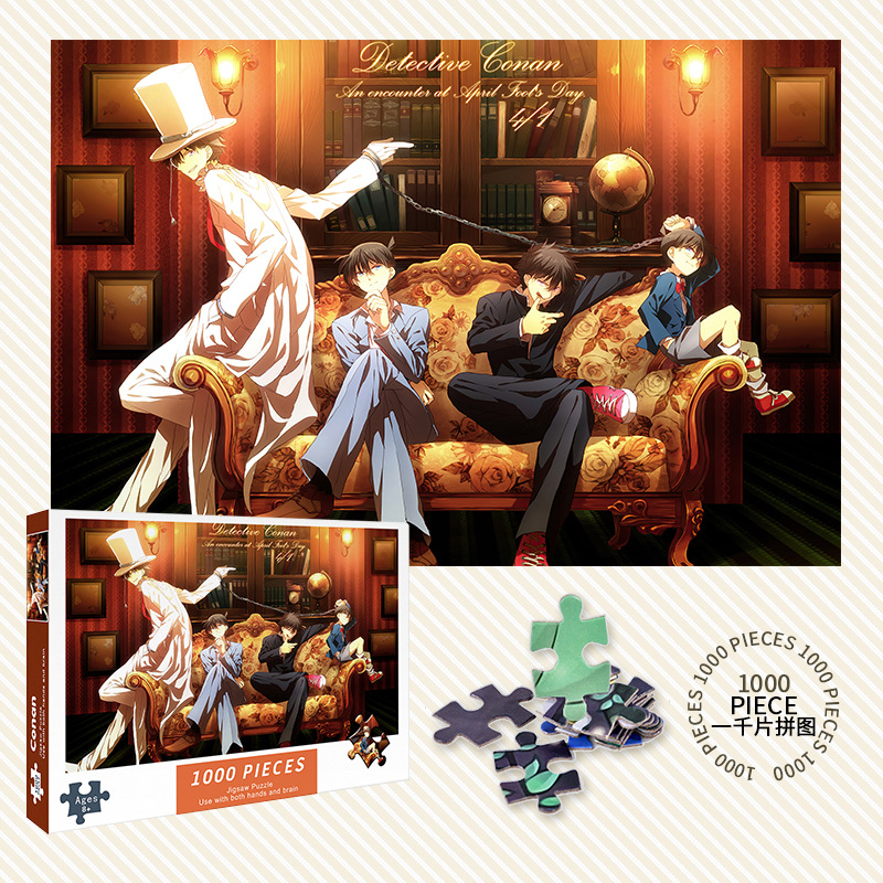 1000片拼图一千块儿童益智男女孩动漫玩具成人减压高难度风景柯南