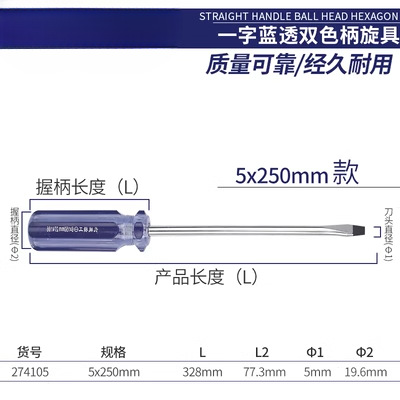 Great Wall Seiko un destornillador de forma azul un mango de barra de color un tornillo de tornillo lote de destornillador de tornillo magnético ultra duro