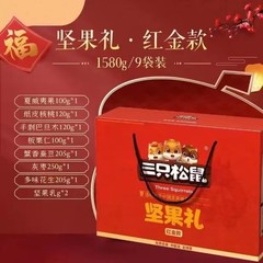 Dropshipping Three Squirrels Nuts Gift Box Dried Fruit Combination Daily Nut Snacks Gift Pack Leisure Snacks