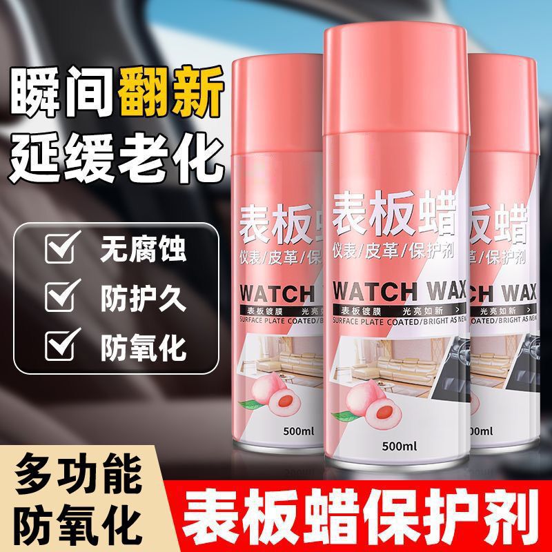 New real leather car interior dashboard wax cleaning and polishing maintenance renovation repair agent dashboard special recommend New real leather car interior dashboard wax cleaning and polishing maintenance renovation repair agent dashboard special recommend