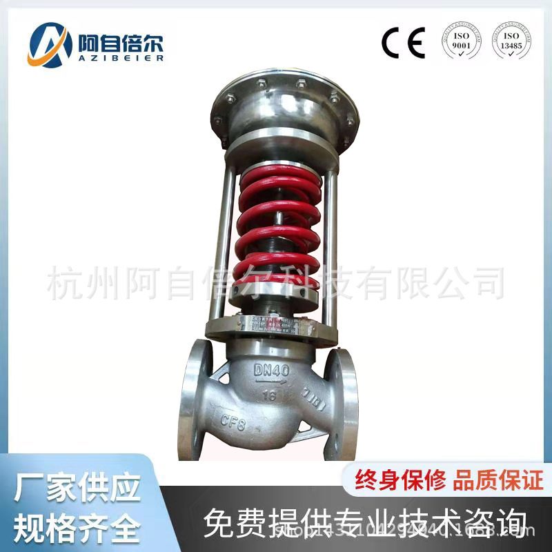 自力式压力调节阀 自力式恒温混水阀 蒸汽调节阀 流量调节阀