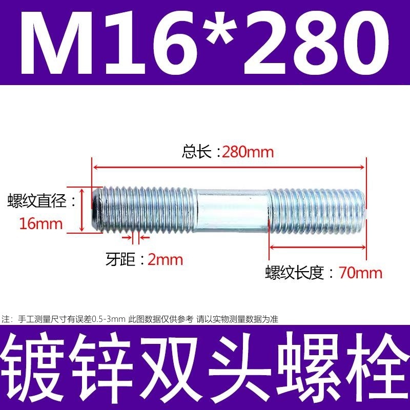 镀锌碳钢双头螺栓镀锌双头螺杆丝双头螺丝不锈钢双头螺栓双头螺柱|undefined