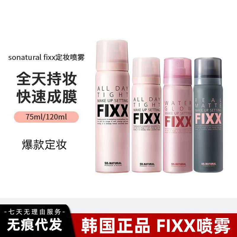 Authentic Korean Fixx Makeup Setting Spray, Waterproof, Sweat-Proof, Natural, Long-Lasting, Non-Fading, Moisturizing, Oil-Controlling, Water-Gloss Matte Finish Authentic Korean Fixx Makeup Setting Spray, Waterproof, Sweat-Proof, Natural, Long-Lasting, Non-Fading, Moisturizing, Oil-Controlling, Water-Gloss Matte Finish